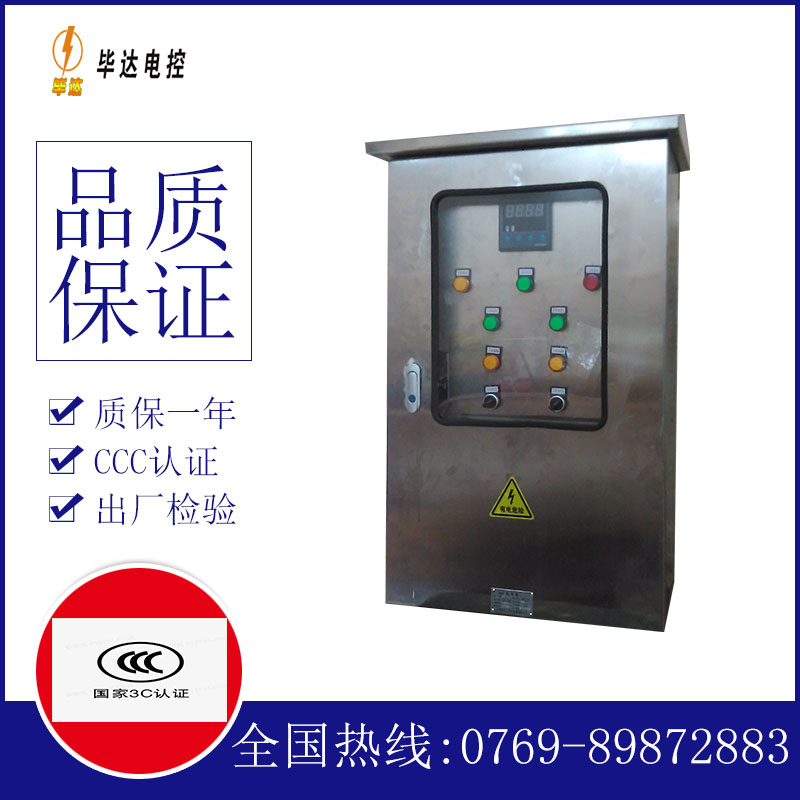 浔阳路灯控制箱