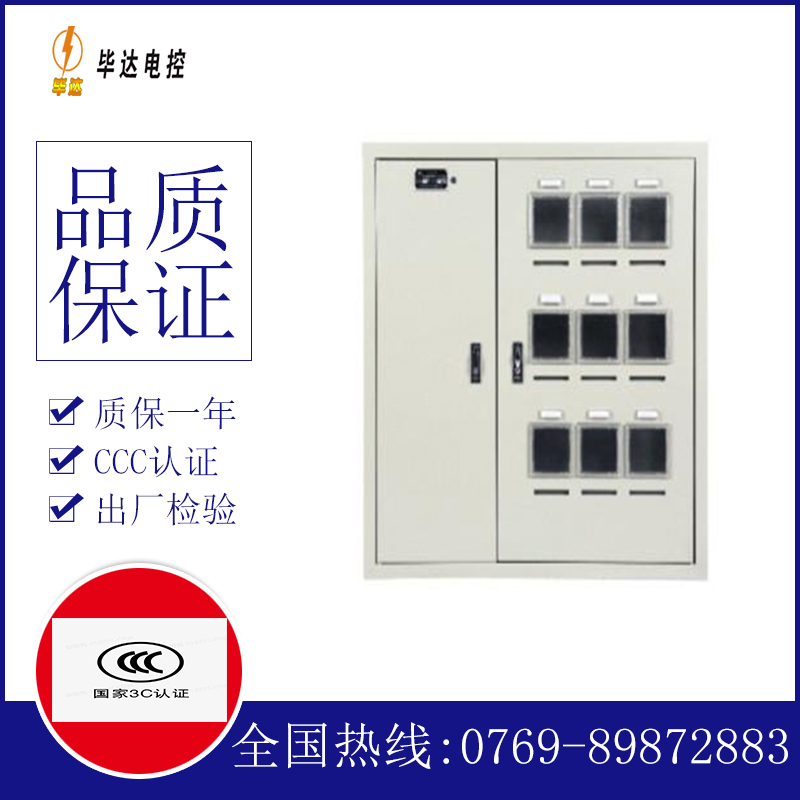 浔阳电表箱